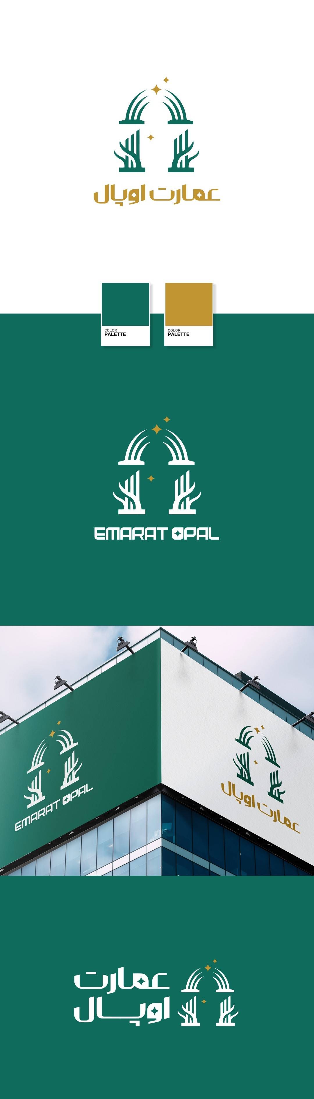 طراحی لوگوی عمارت اوپال ۲
